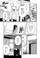 「ハズレ属性【音属性】で追放されたけど、実は唯一無詠唱で発動できる最強魔法でした（コミック）」2巻より。