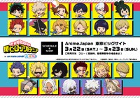 TVアニメ「僕のヒーローアカデミア」とアニメイトカフェのコラボキッチンカー告知画像。