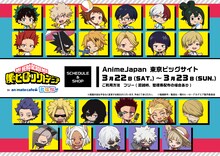 TVアニメ「僕のヒーローアカデミア」とアニメイトカフェのコラボキッチンカー告知画像。