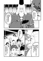 「きのした魔法工務店 異世界工法で最強の家づくりを（コミック）」1巻より。