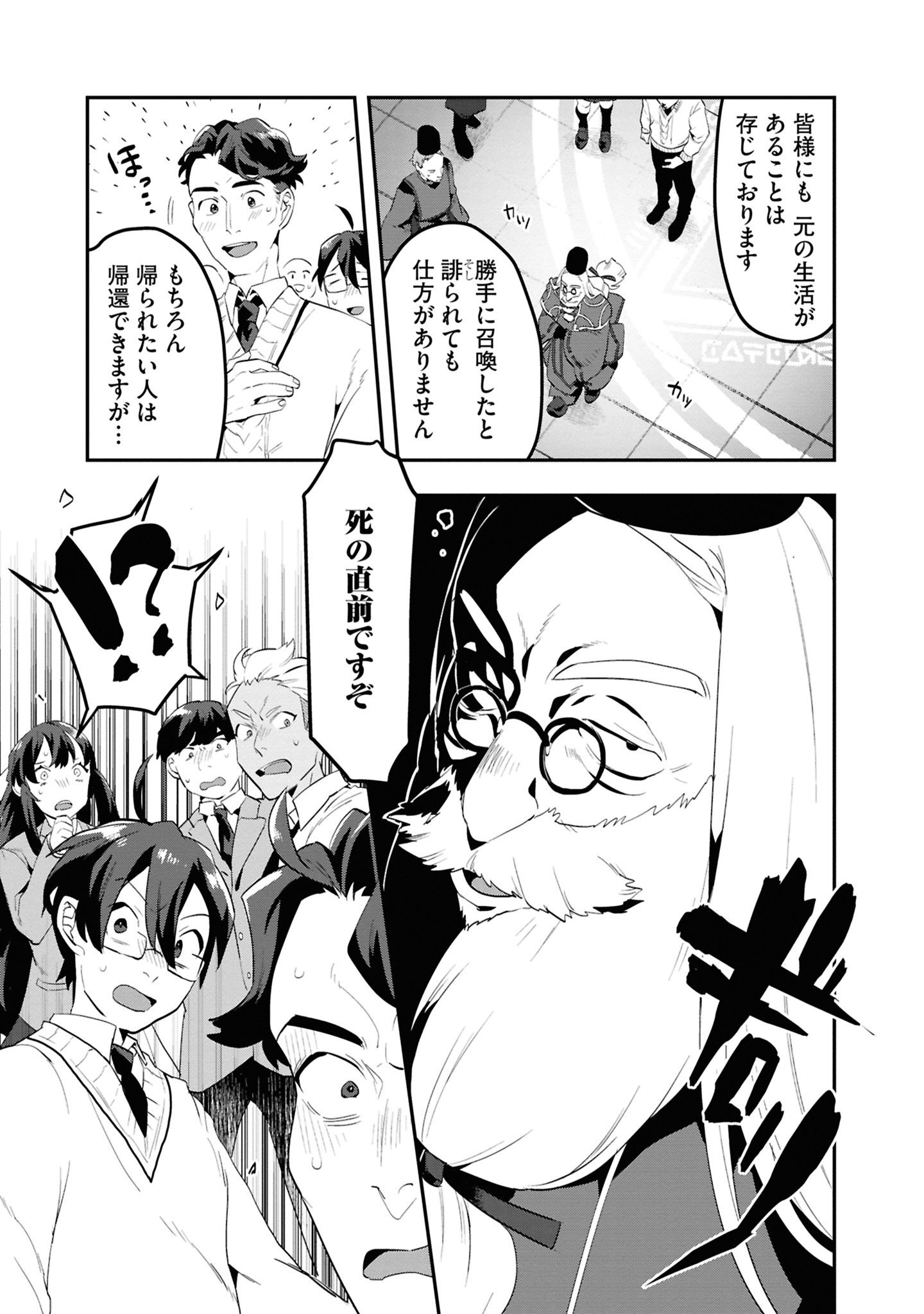 「きのした魔法工務店 異世界工法で最強の家づくりを（コミック）」1巻より。