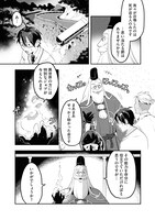 「きのした魔法工務店 異世界工法で最強の家づくりを（コミック）」1巻より。