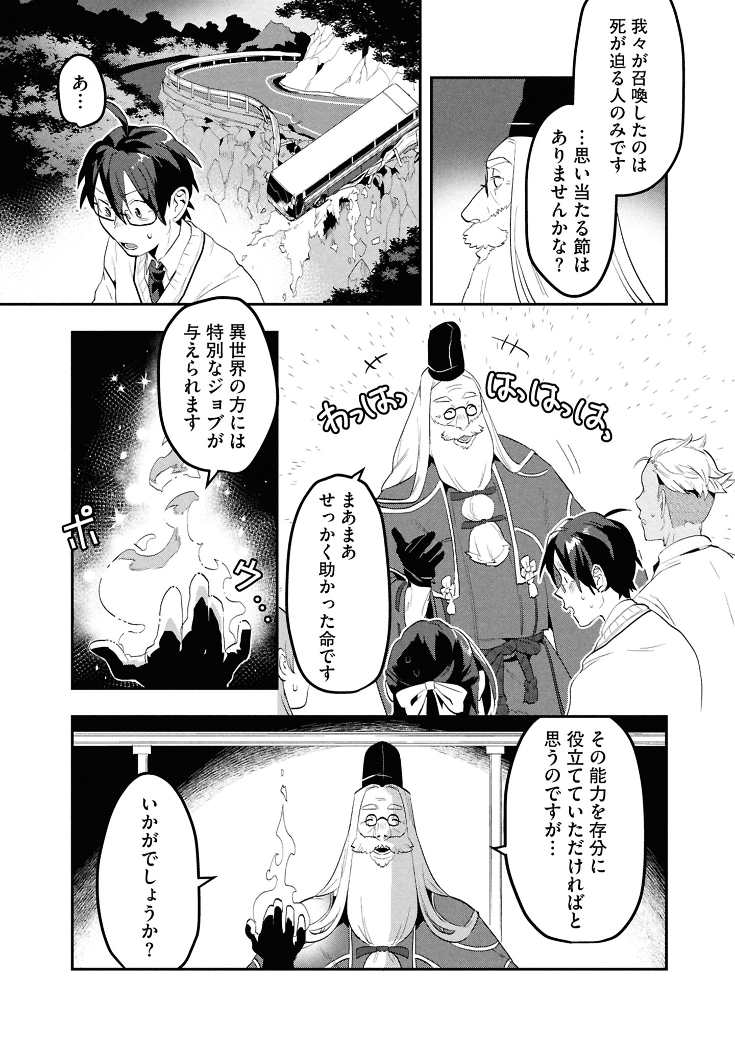 「きのした魔法工務店 異世界工法で最強の家づくりを（コミック）」1巻より。
