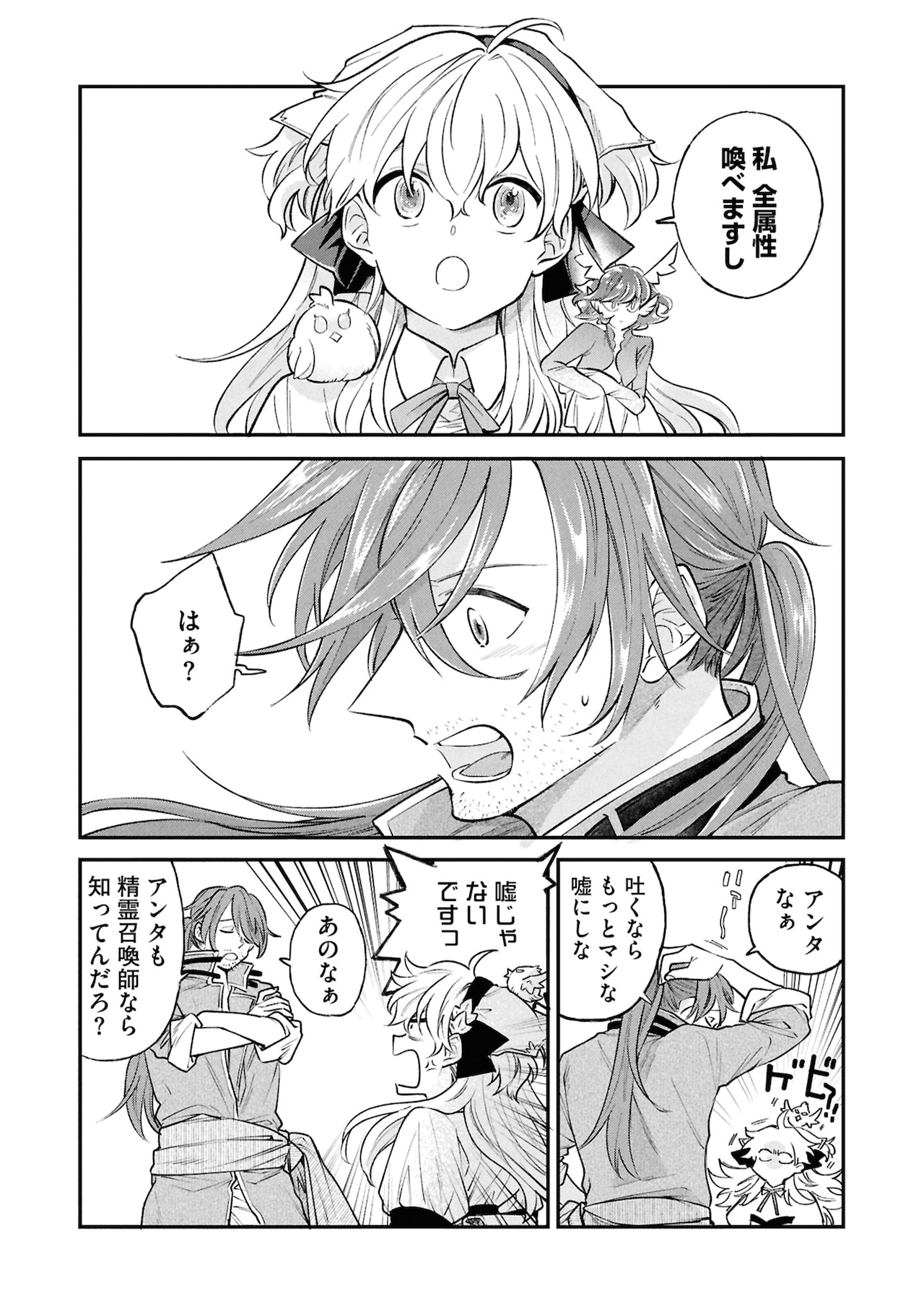 エリス、精霊に祝福された錬金術師 チート級アイテムでお店経営も冒険も順調です!… Amazon.co.jp: エリス、精霊に祝福された錬金術師 チート級