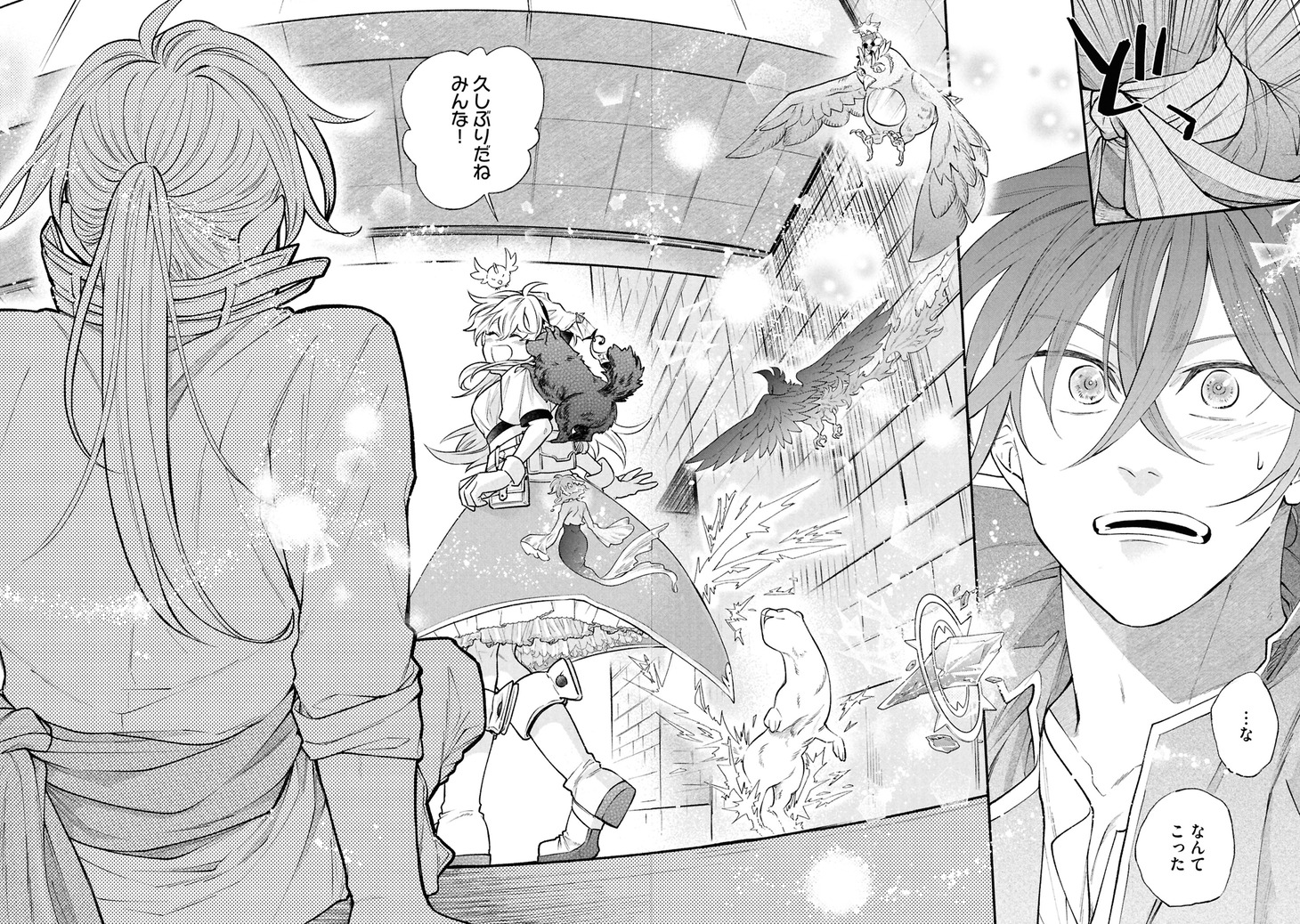 「エリス、精霊に祝福された錬金術師 チート級アイテムでお店経営も冒険も順調です！（コミック）」1巻より。