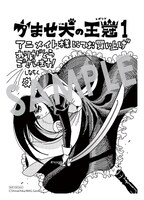 アニメイトで用意された特典のメッセージシート。