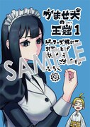 ゲーマーズで用意された特典の「ブロマイドサイズカード」。