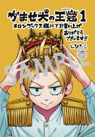 メロンブックスで用意された特典のイラストカード。