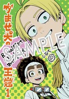 Renta!で用意された特典のデジタルイラストデータ。