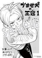 マッグガーデン特約店、マッグガーデンオンラインストア、全国の一部書店で用意された特典のペーパー。