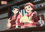 TVアニメ「薬屋のひとりごと」バレンタイン描き下ろしビジュアル