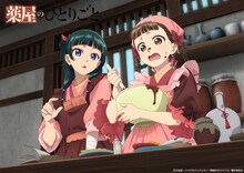 TVアニメ「薬屋のひとりごと」バレンタイン描き下ろしビジュアル