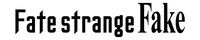 TVアニメ「Fate/strange Fake」ロゴ