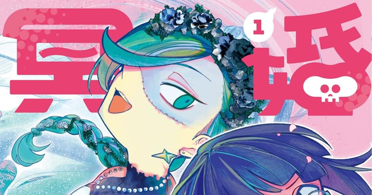 コミックナタリー：幽霊花嫁と強制結婚、離婚までのタイムリミットは49日「冥婚・オブ・ザ・デッド」1巻