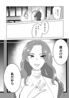 「クイーン、ビジネス恋愛のお時間です。～こじらせアラサー女社長vs10人のクセつよ男たち～」より。