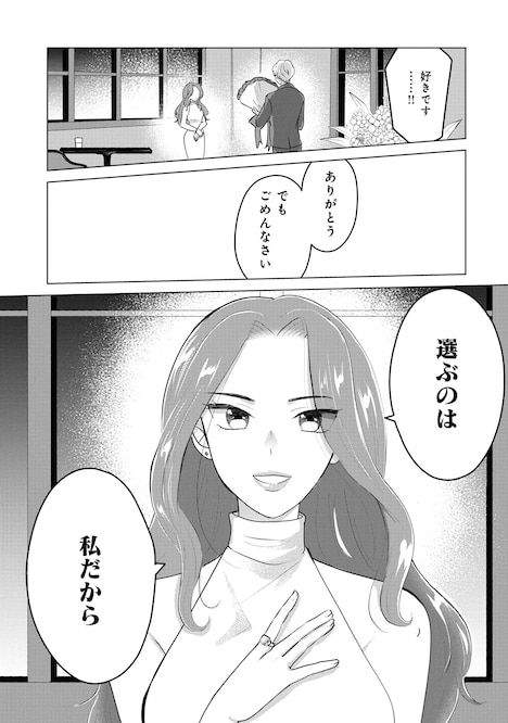 「クイーン、ビジネス恋愛のお時間です。～こじらせアラサー女社長vs10人のクセつよ男たち～」より。