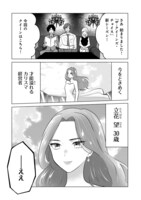 「クイーン、ビジネス恋愛のお時間です。～こじらせアラサー女社長vs10人のクセつよ男たち～」より。