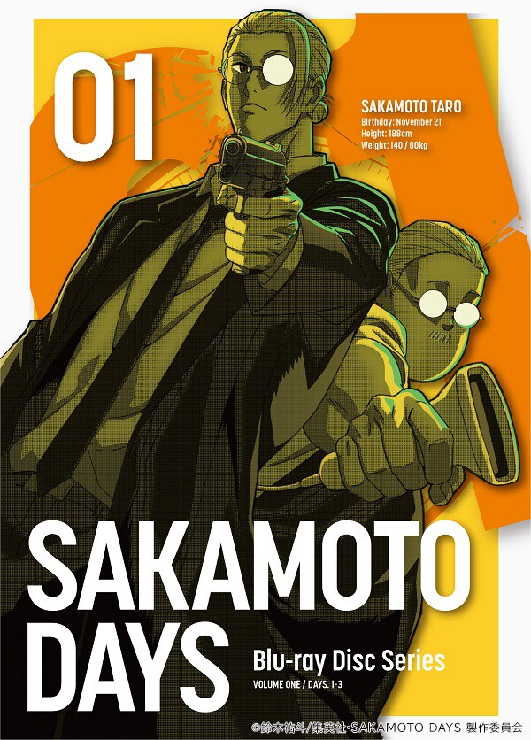 TVアニメ「SAKAMOTO DAYS」Blu-ray1巻のジャケット。