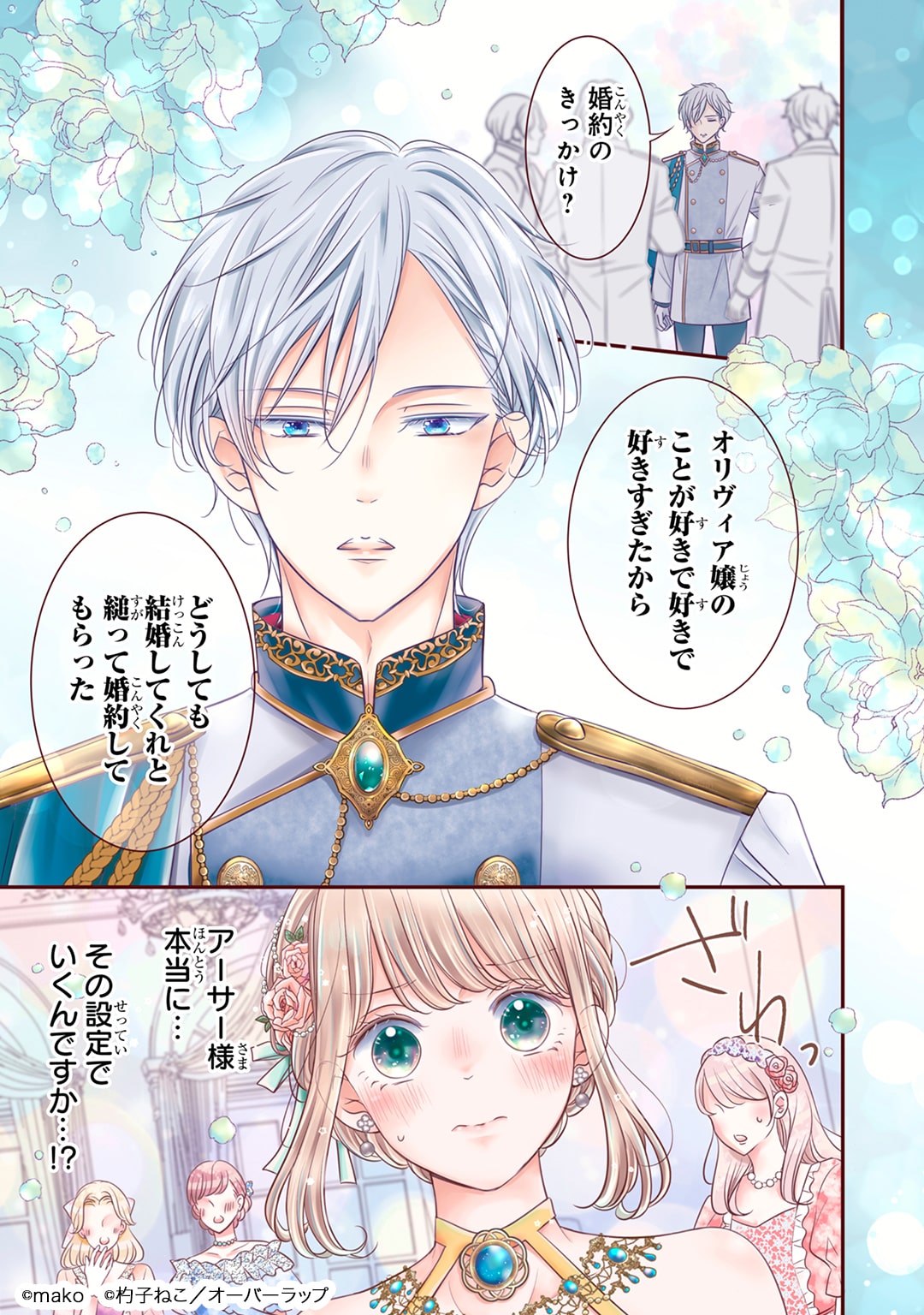 shigotoningennahakusyakureijo_  