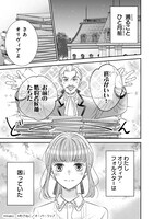 「仕事人間な伯爵令嬢は氷の宰相様の愛を見誤っている」より