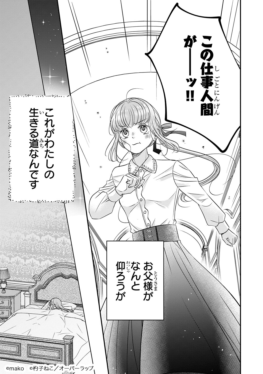 shigotoningennahakusyakureijo_  