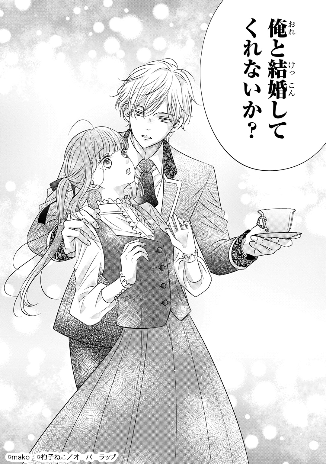 shigotoningennahakusyakureijo_  