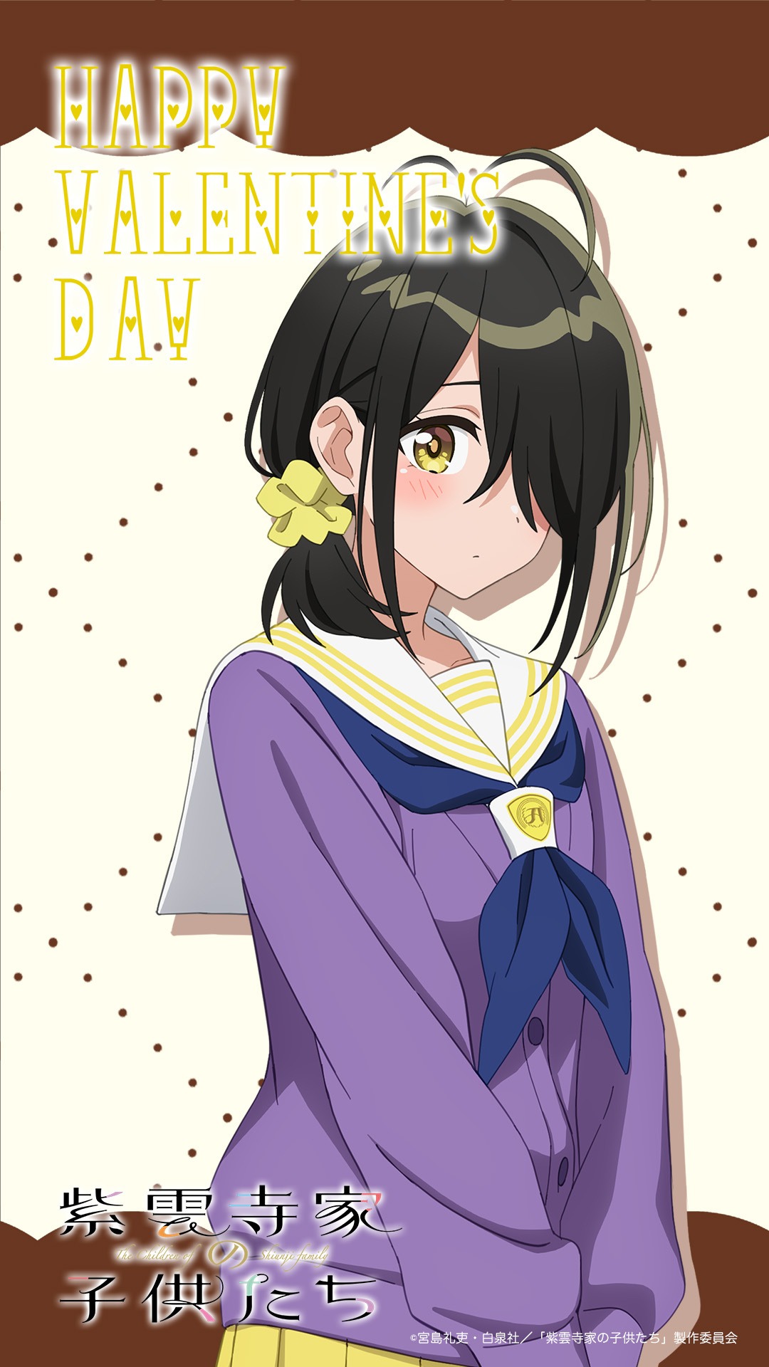TVアニメ「紫雲寺家の子供たち」紫雲寺ことの（CV：市ノ瀬加那）のバレンタインデーオリジナルボイスの画像。