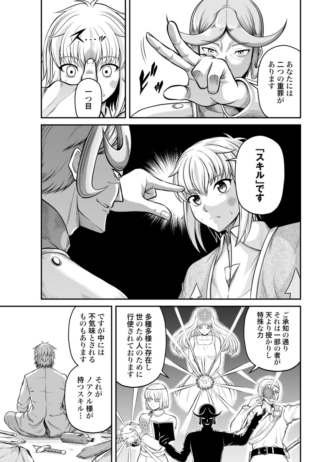 「棄てられ王子の最強イカダ国家 ～お前はゴミだと追放されたので、無駄スキル【リサイクル】を使ってゴミ扱いされたモノたちで海上都市を築きます～」より。