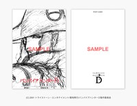 劇場アニメ「バンパイアハンターD」リバイバル上映特典のポストカード。