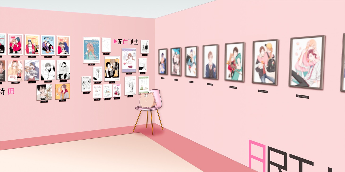 「山田くんとLv999の恋をする展」の場内イメージ。