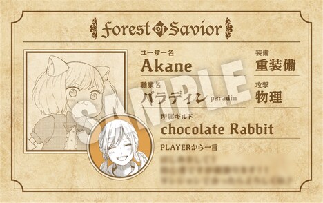入場特典の「Chocolate Rabbitギルドメンバー証」。