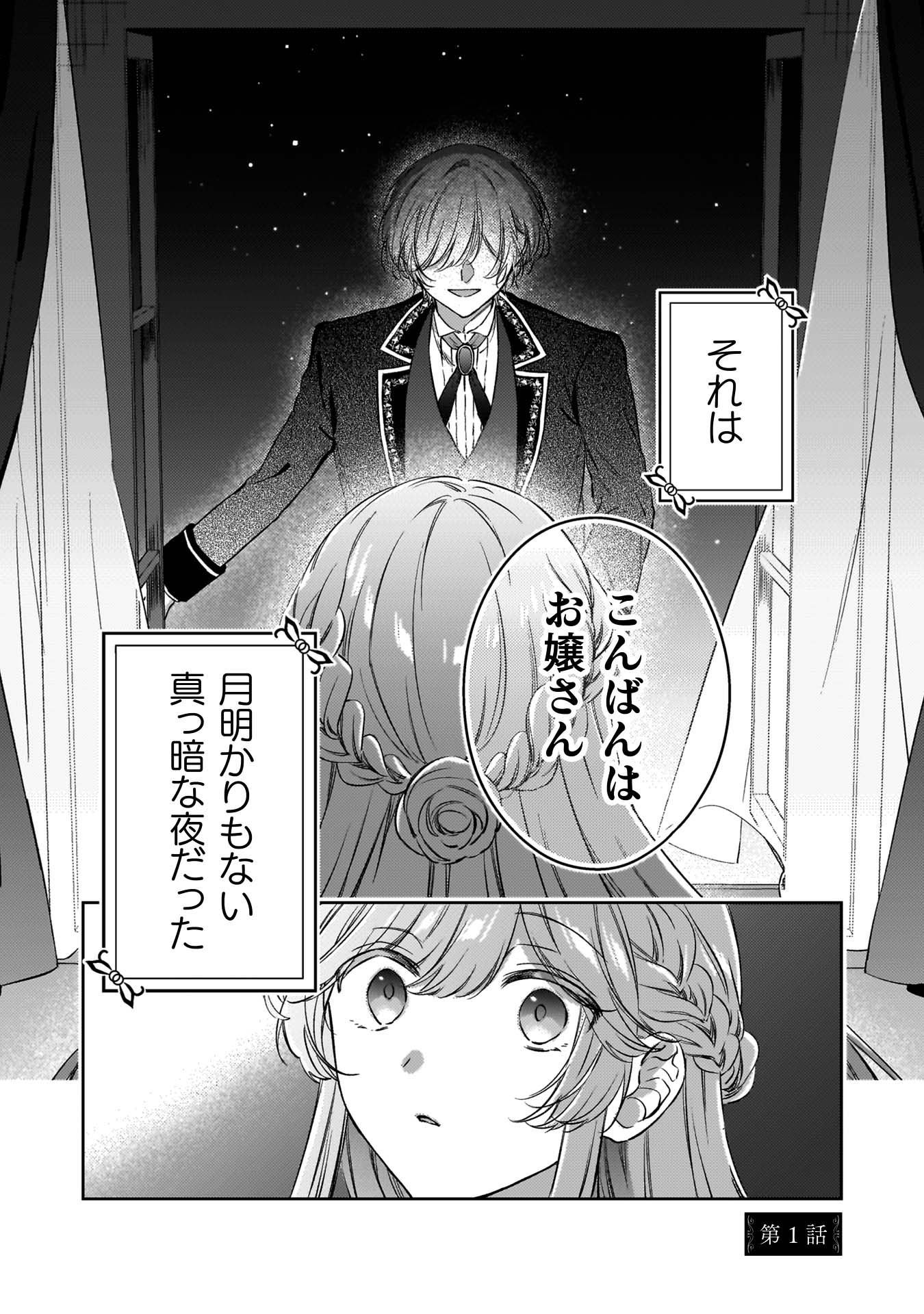 幽霊殿下とわたしの秘密のおしゃべり」より。 - ほかの人には 幽霊殿下とわたしの秘密のおしゃべり」より。 - ほかの人には