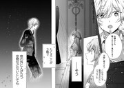 「幽霊殿下とわたしの秘密のおしゃべり」より。