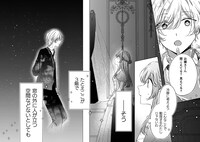 「幽霊殿下とわたしの秘密のおしゃべり」より。