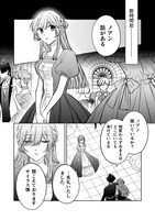 「幽霊殿下とわたしの秘密のおしゃべり」より。