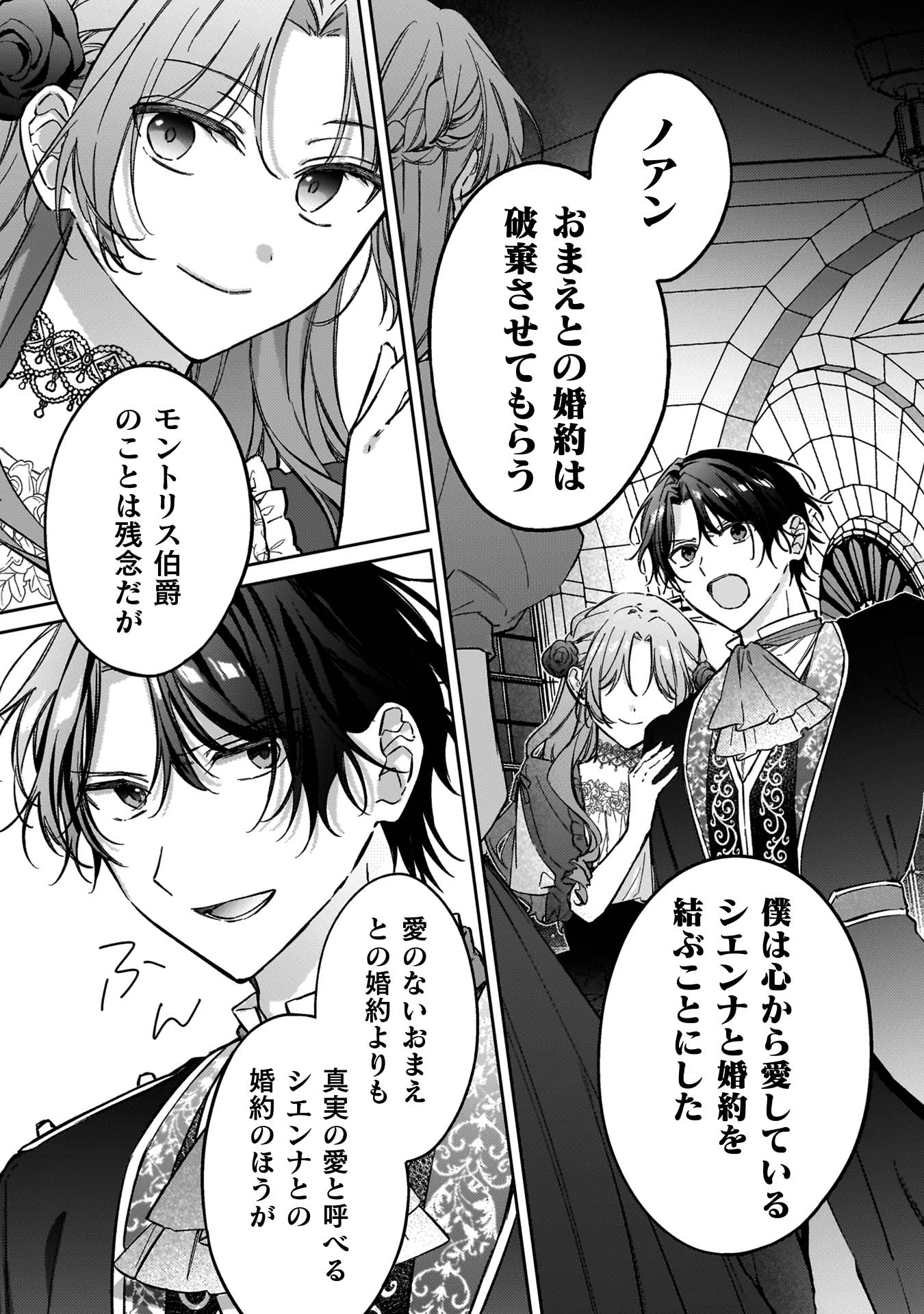 「幽霊殿下とわたしの秘密のおしゃべり」より。