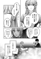 「幽霊殿下とわたしの秘密のおしゃべり」より。