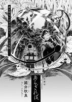 「あらざれば、」より。