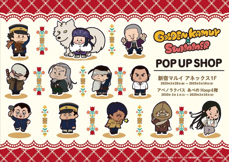 ゴールデンカムイ」がSWIMMERと初コラボ、ポップアップショップを東京 