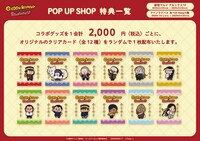 TVアニメ「ゴールデンカムイ」とSWIMMERのポップアップショップで手に入る購入特典。