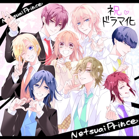 ドラマ化を祝う青月まどかのイラスト。 (c)青月まどか