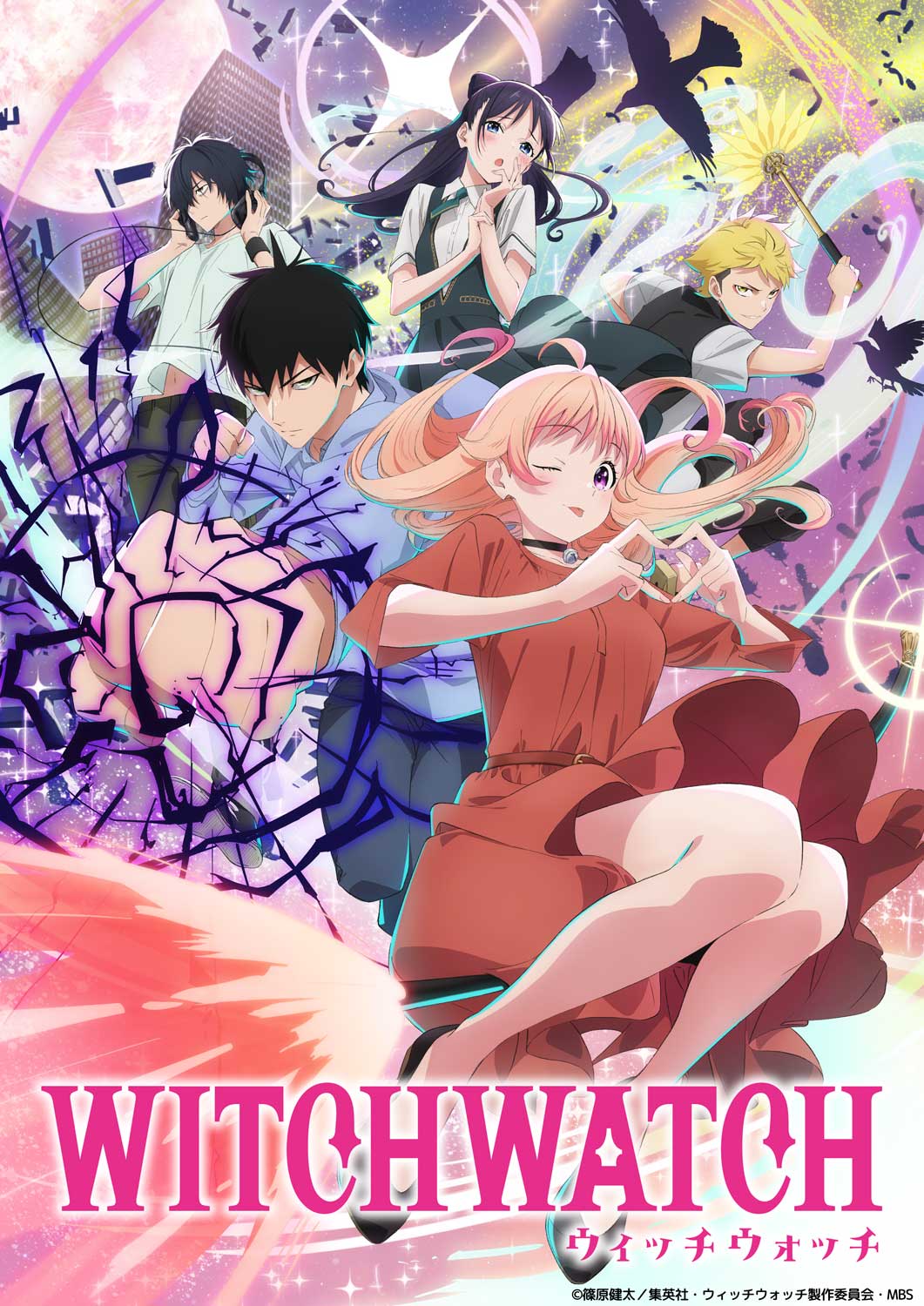 TVアニメ「ウィッチウォッチ」キービジュアル