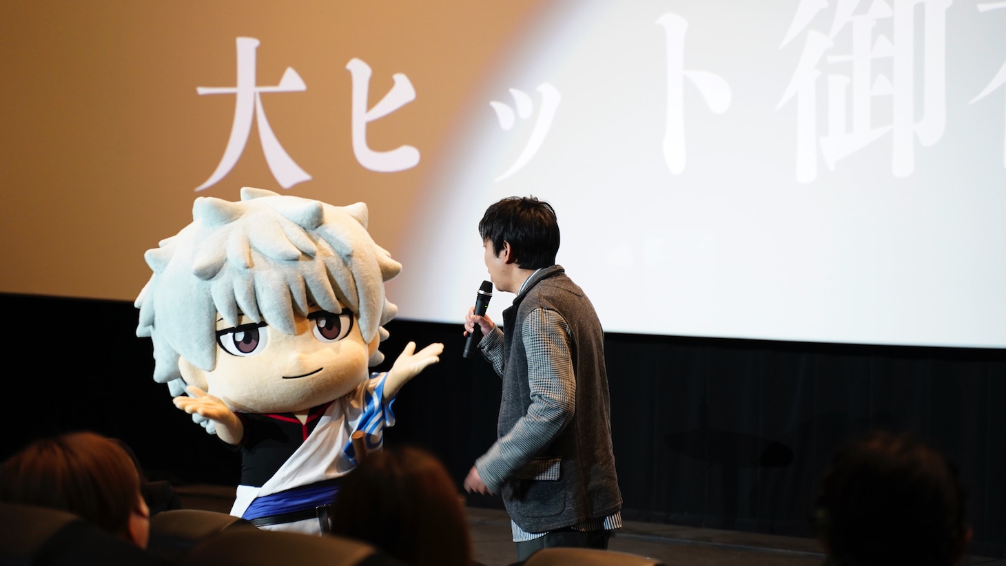 「銀魂オンシアター2D 真選組動乱篇」舞台挨拶の様子。