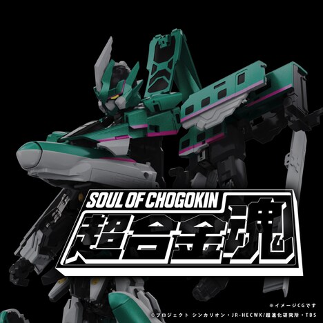 「超合金魂 新幹線変形ロボ シンカリオン E5はやぶさ」の告知画像。