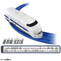 「シンカリオンCW シンカリオン300」(c)ＴＯＭＹ (c)PJ-S・J/E・TX