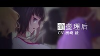 TVアニメ「とある暗部の少女共棲（アイテム）」特報映像より。 (c)鎌池和馬 イラスト／ニリツ
