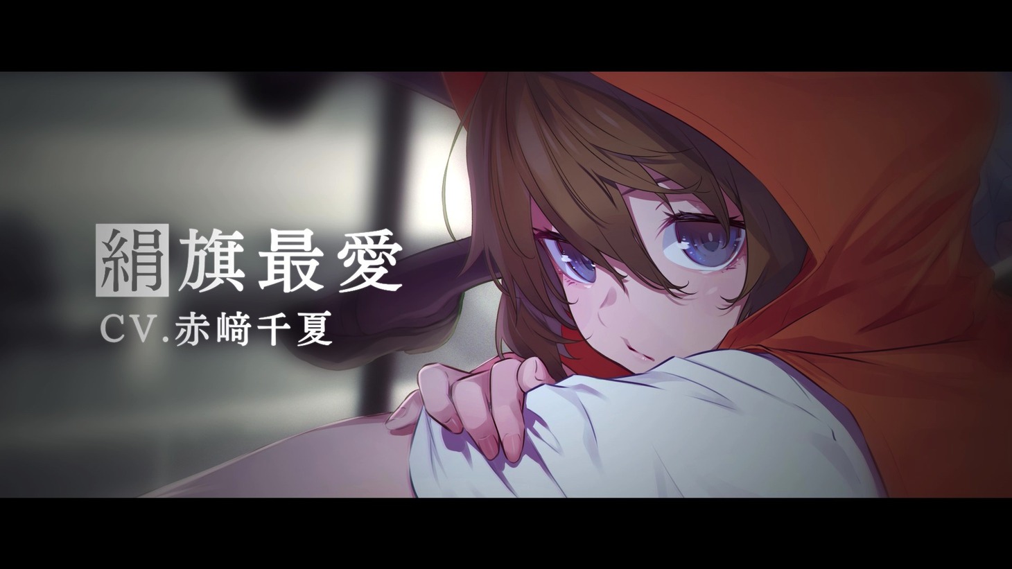 TVアニメ「とある暗部の少女共棲（アイテム）」特報映像より。 (c)鎌池和馬 イラスト／ニリツ