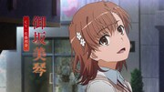TVアニメ「『とある科学の超電磁砲（レールガン）』第4期」特報映像より。(c)2018 鎌池和馬／冬川基／ＫＡＤＯＫＡＷＡ／PROJECT-RAILGUN T