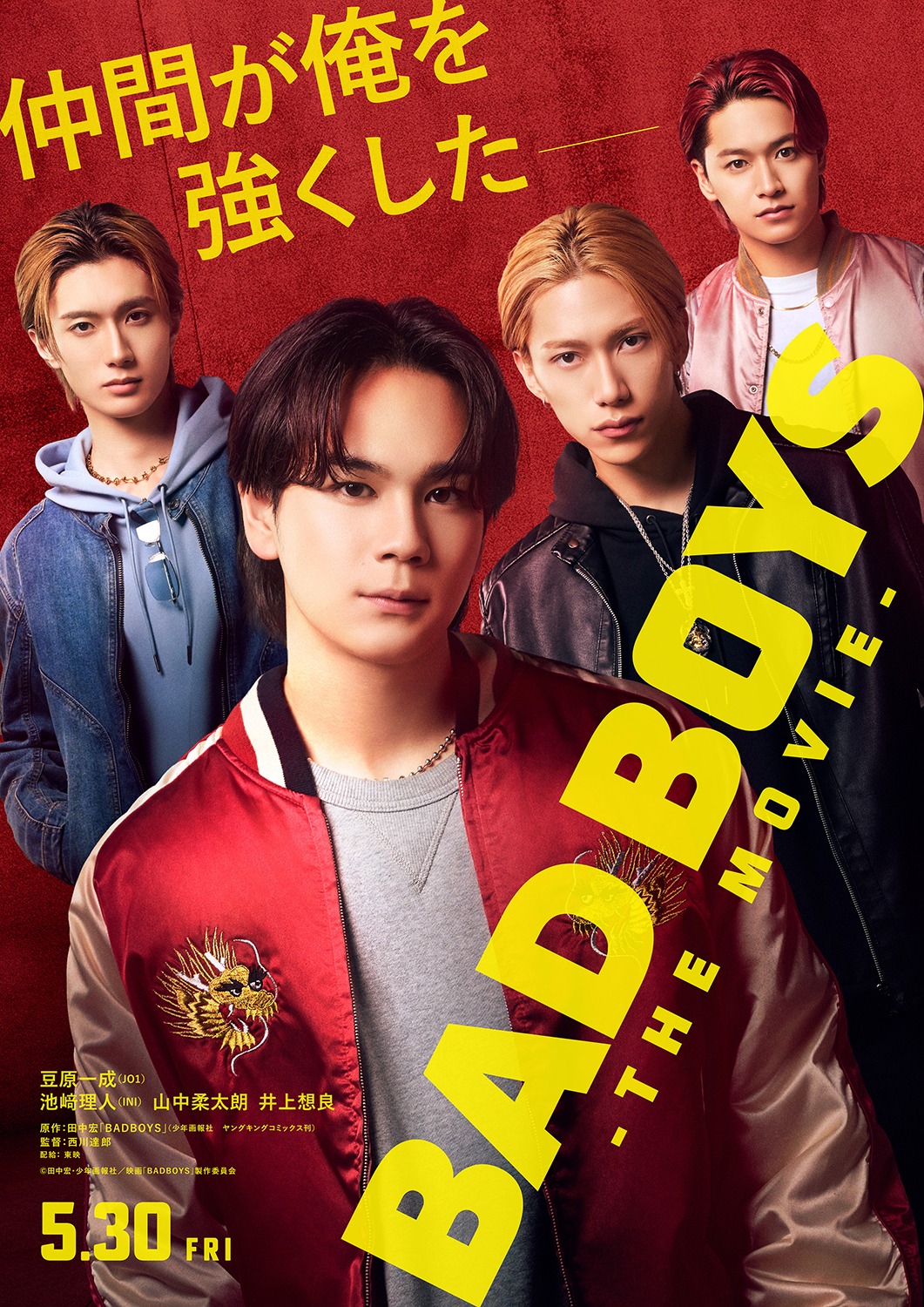 映画「BADBOYS -THE MOVIE-」ティザービジュアル