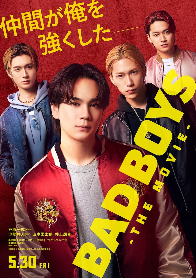 映画「BADBOYS」ティザービジュアル